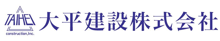 大平建設株式会社